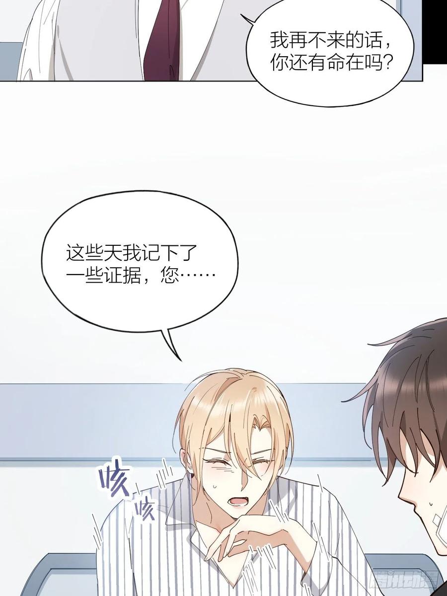 第29话 柳元PTSD了？4
