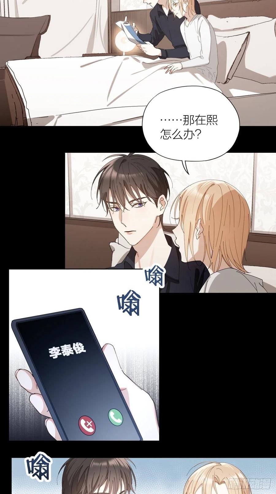 第34话 同归于尽吧！4