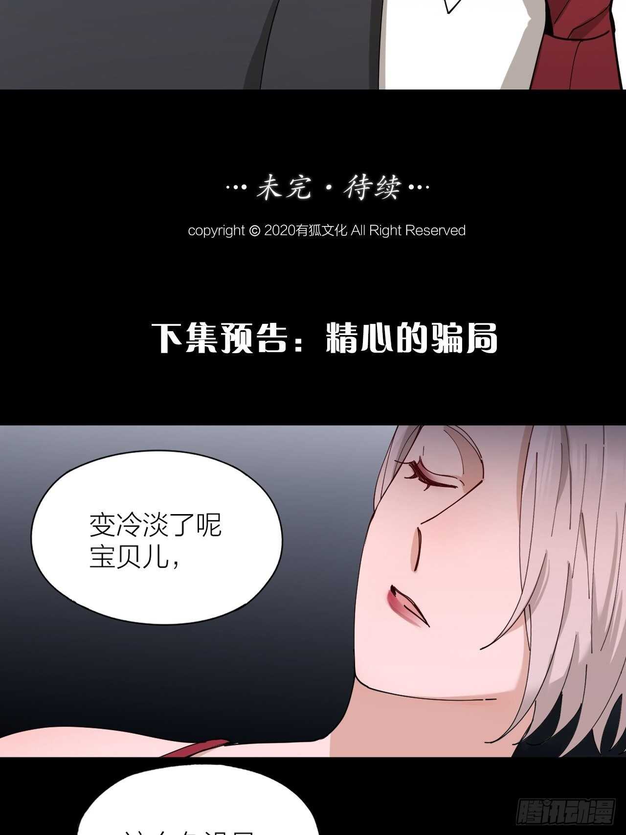 第17话 怀抱属于你31