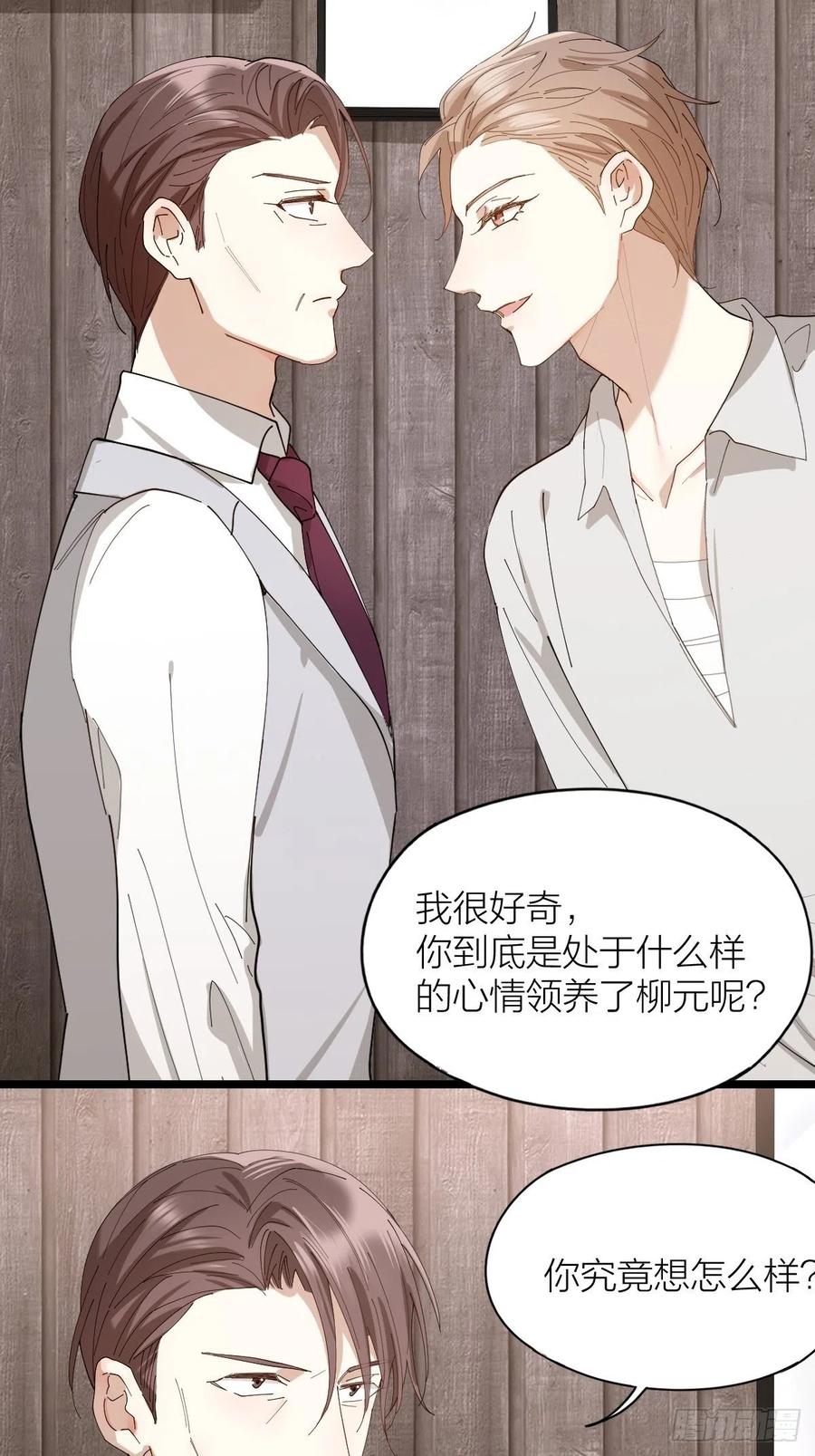 第36话 求你救救我33