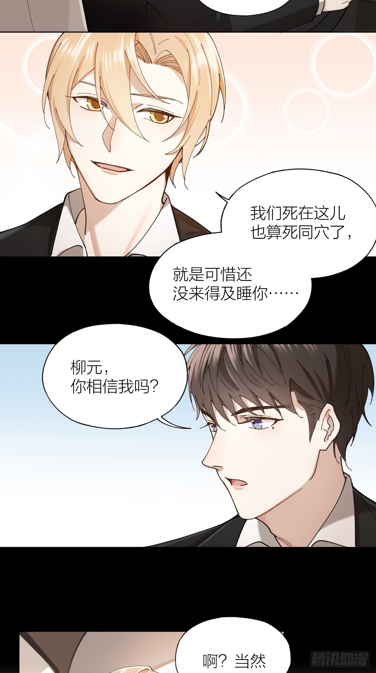 第11话 罪恶房间37