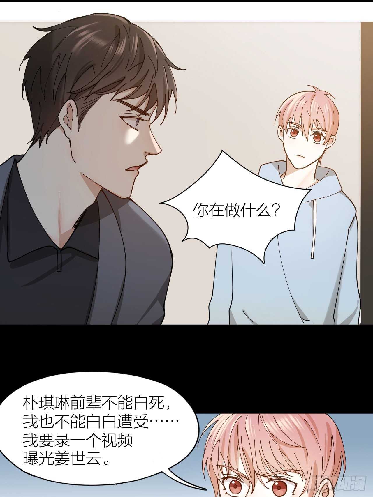 第15话 哄哄小美人8