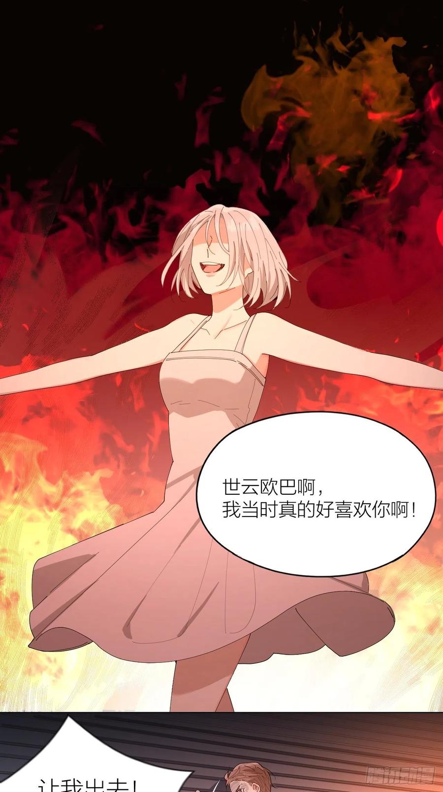 第34话 同归于尽吧！26