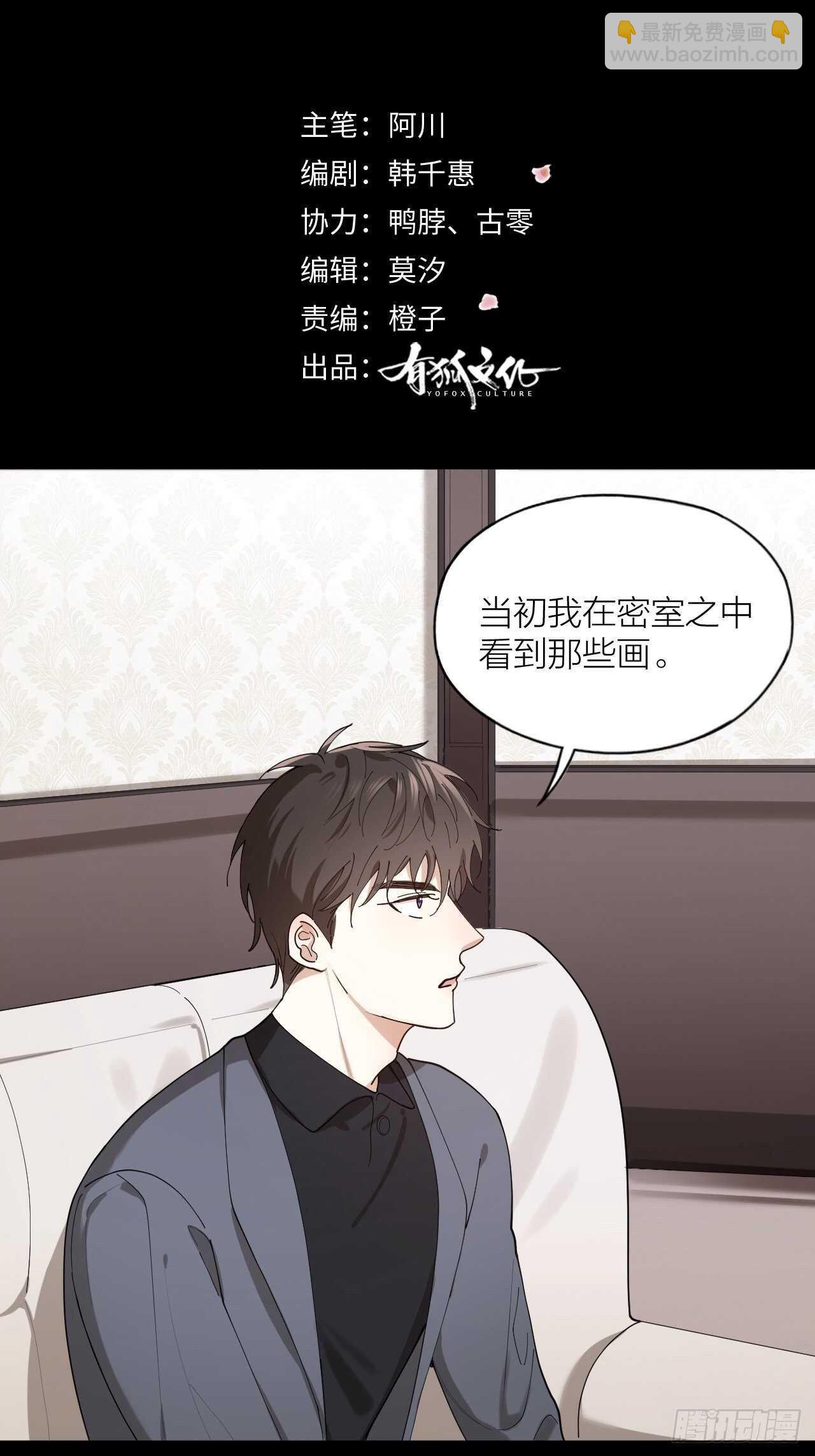 第20话 疯狂一夜1