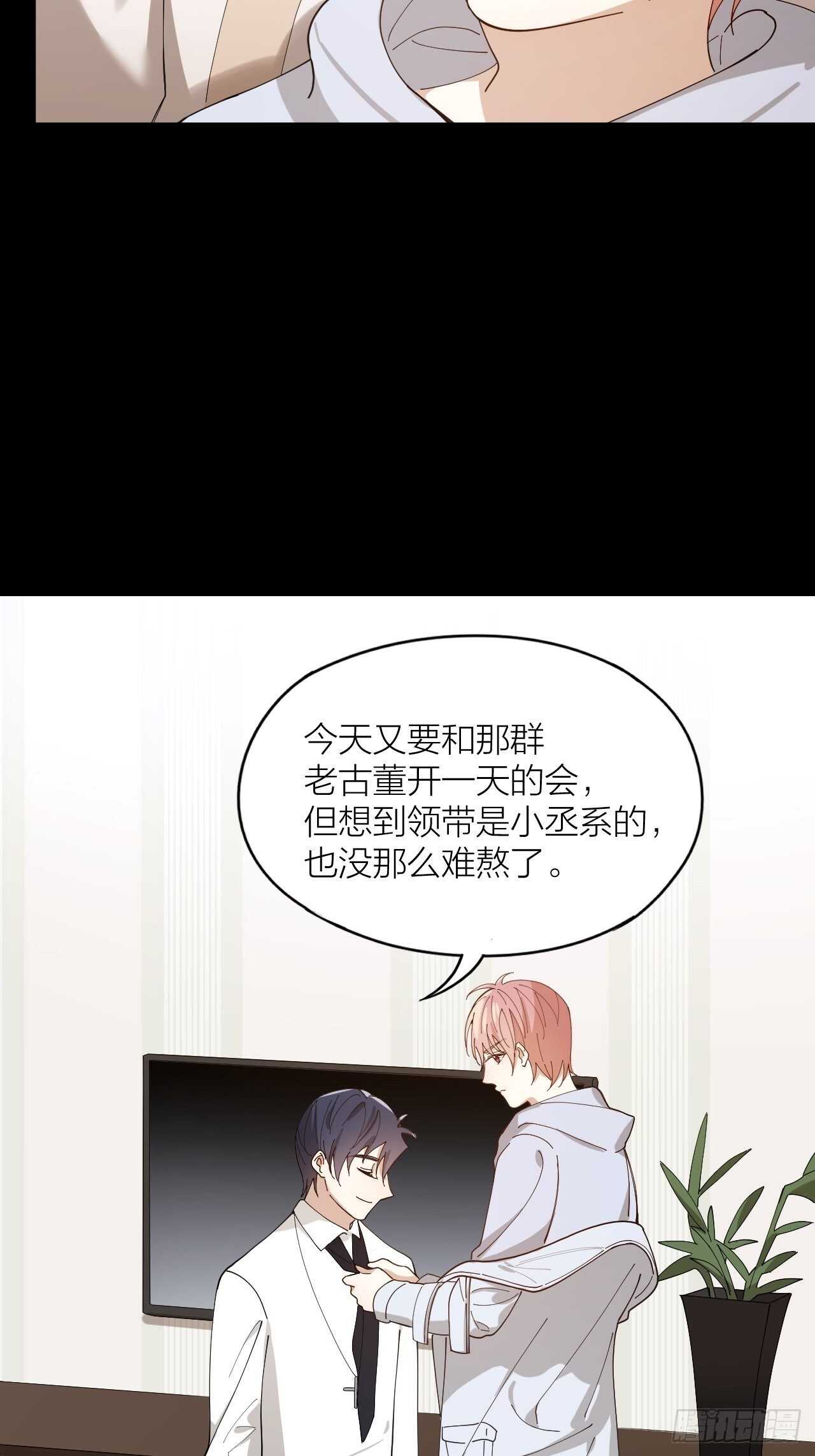 第19话 你是我的14