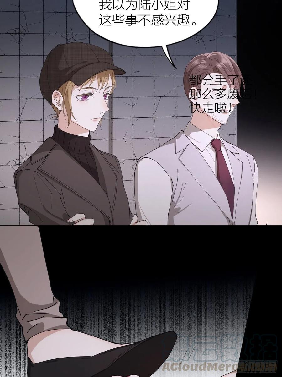 第38话 偏执的爱3