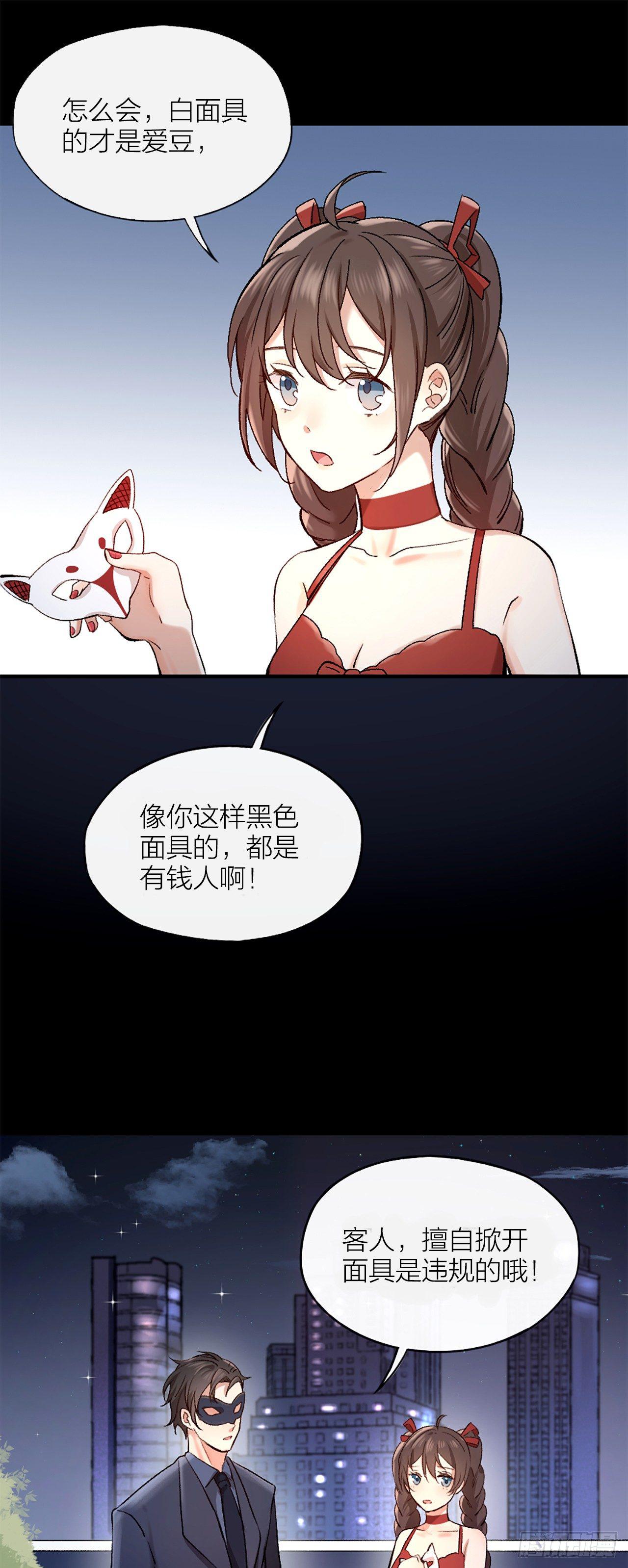 第一话 初吻46