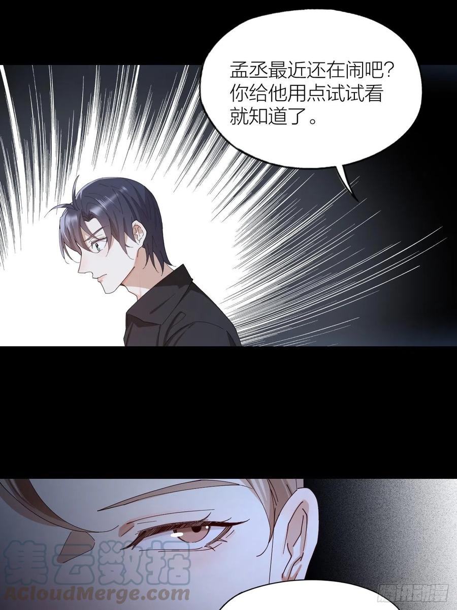 第41话 强制的爱！18