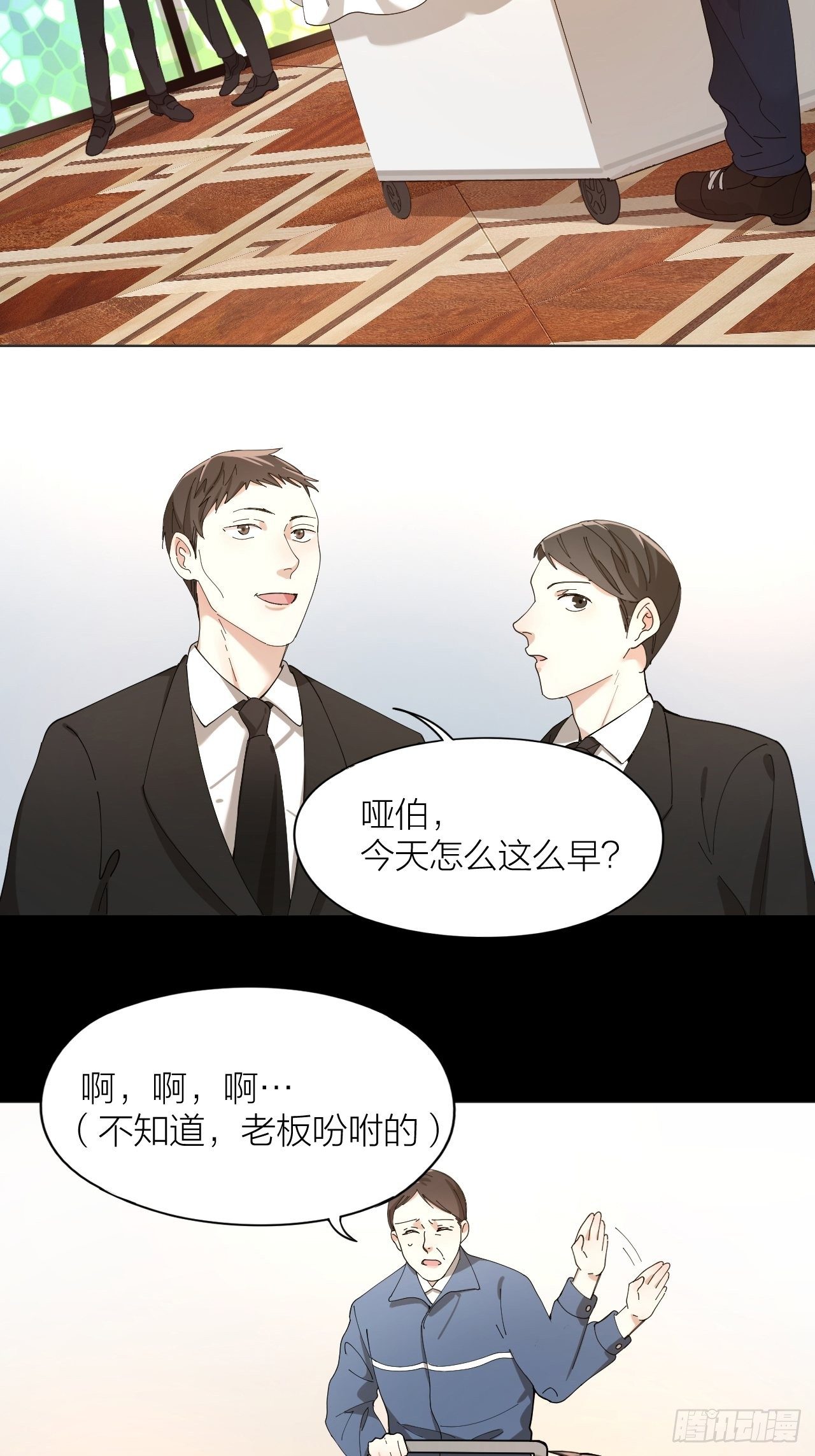 第11话 罪恶房间2