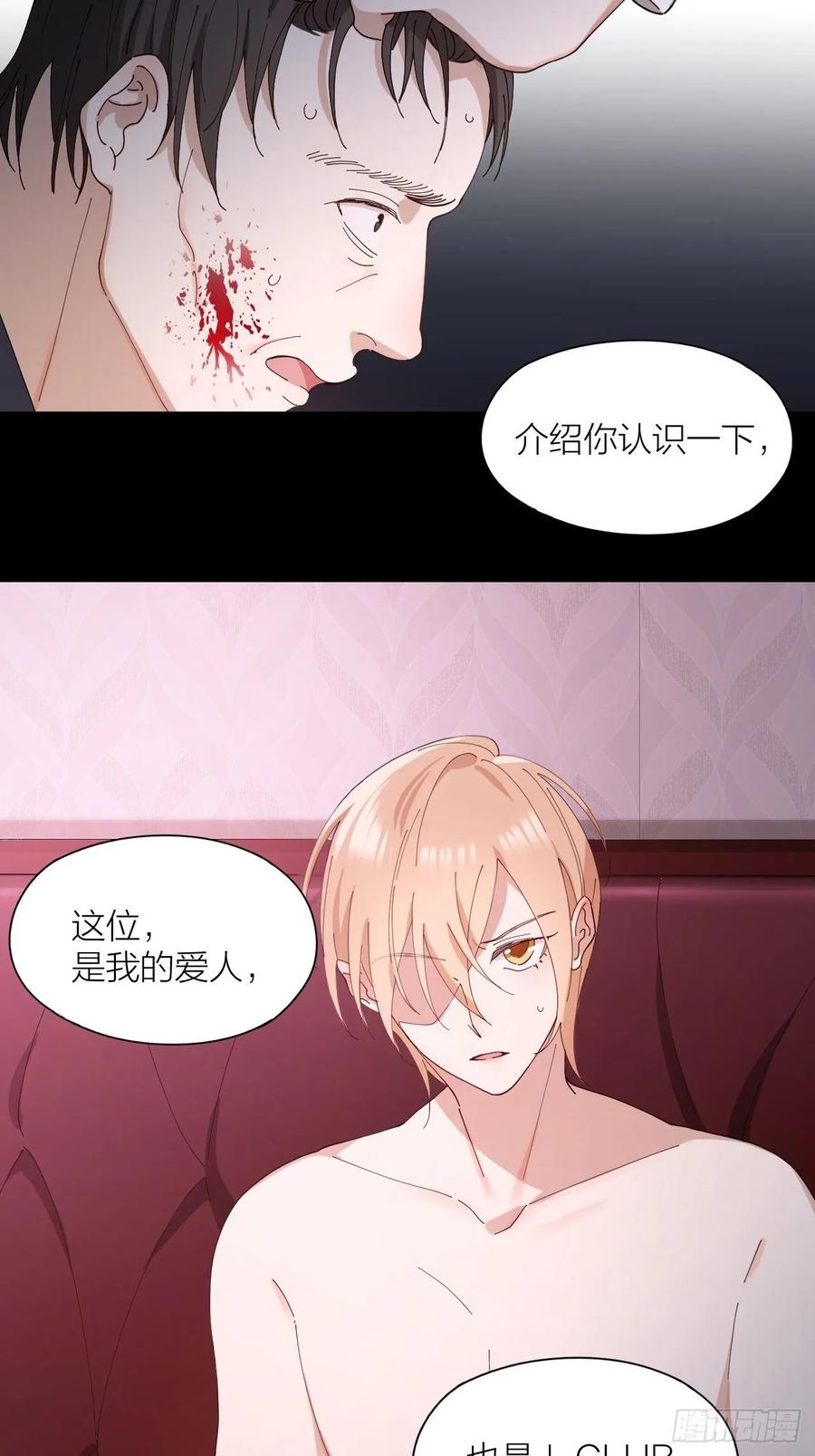 第24话 触碰禁区37