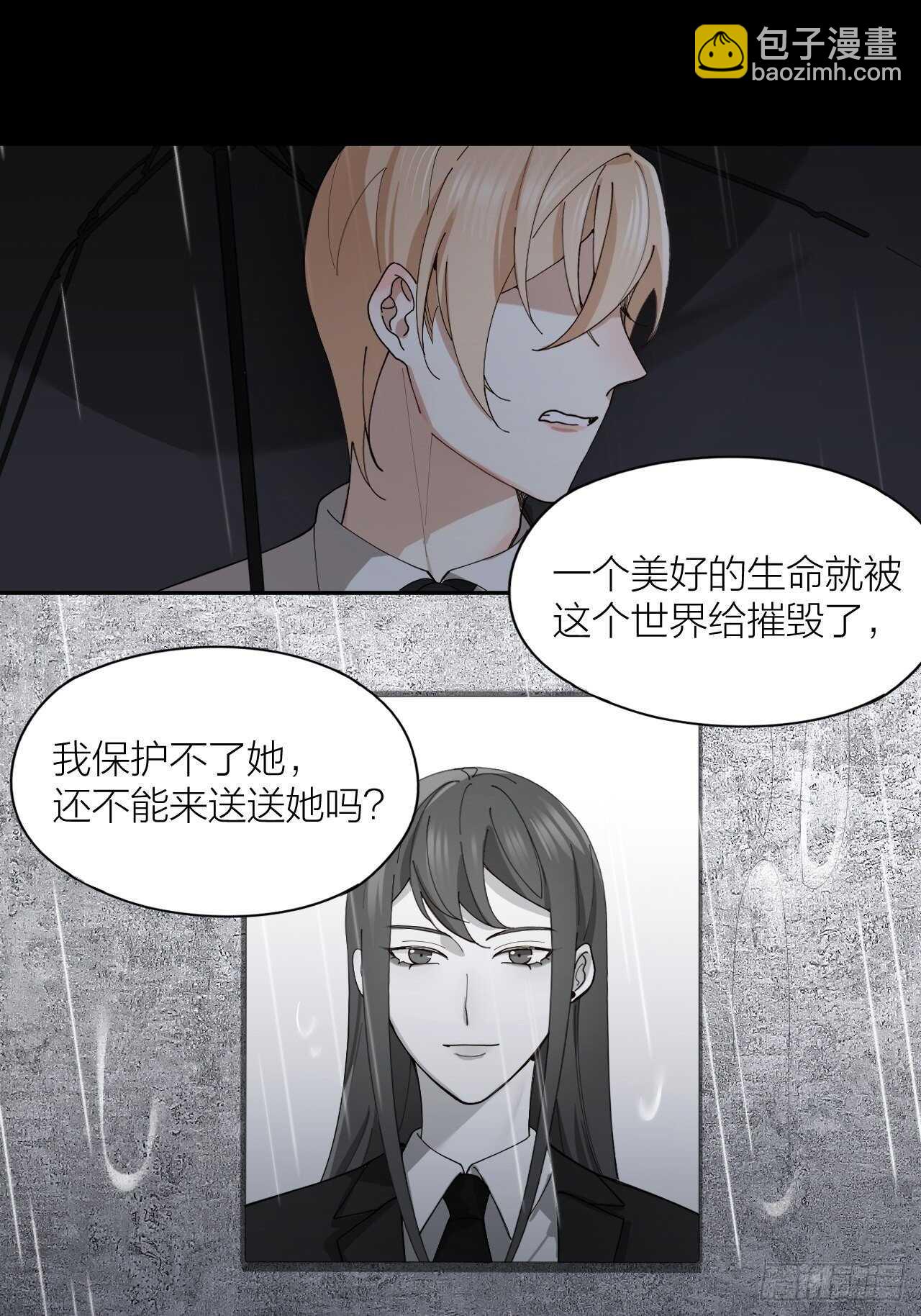 第17话 怀抱属于你18