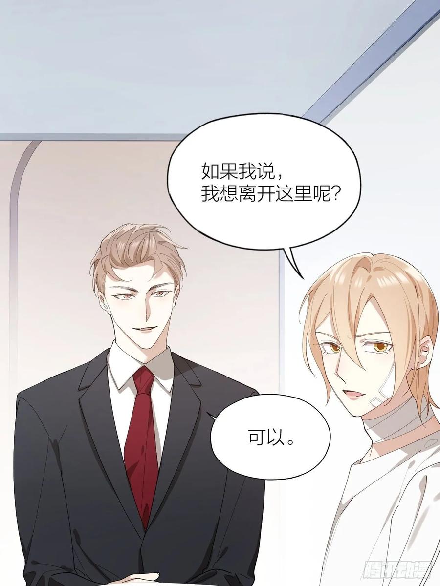 第24话 触碰禁区7