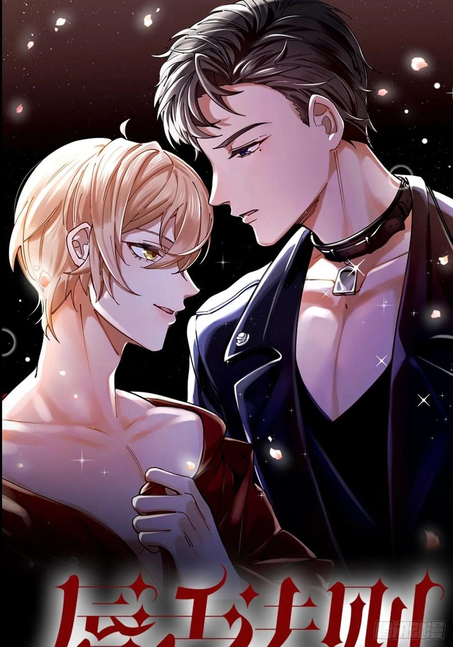 第23话 羞耻的幻想0