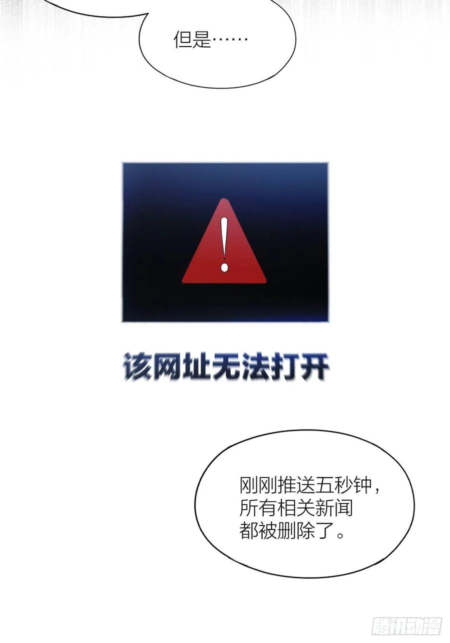 第29话 柳元PTSD了？36