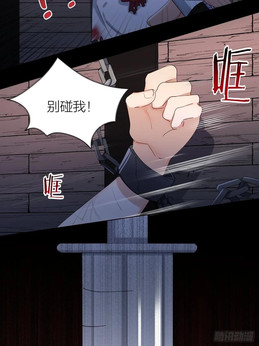 第22话 囚禁你，服从我29