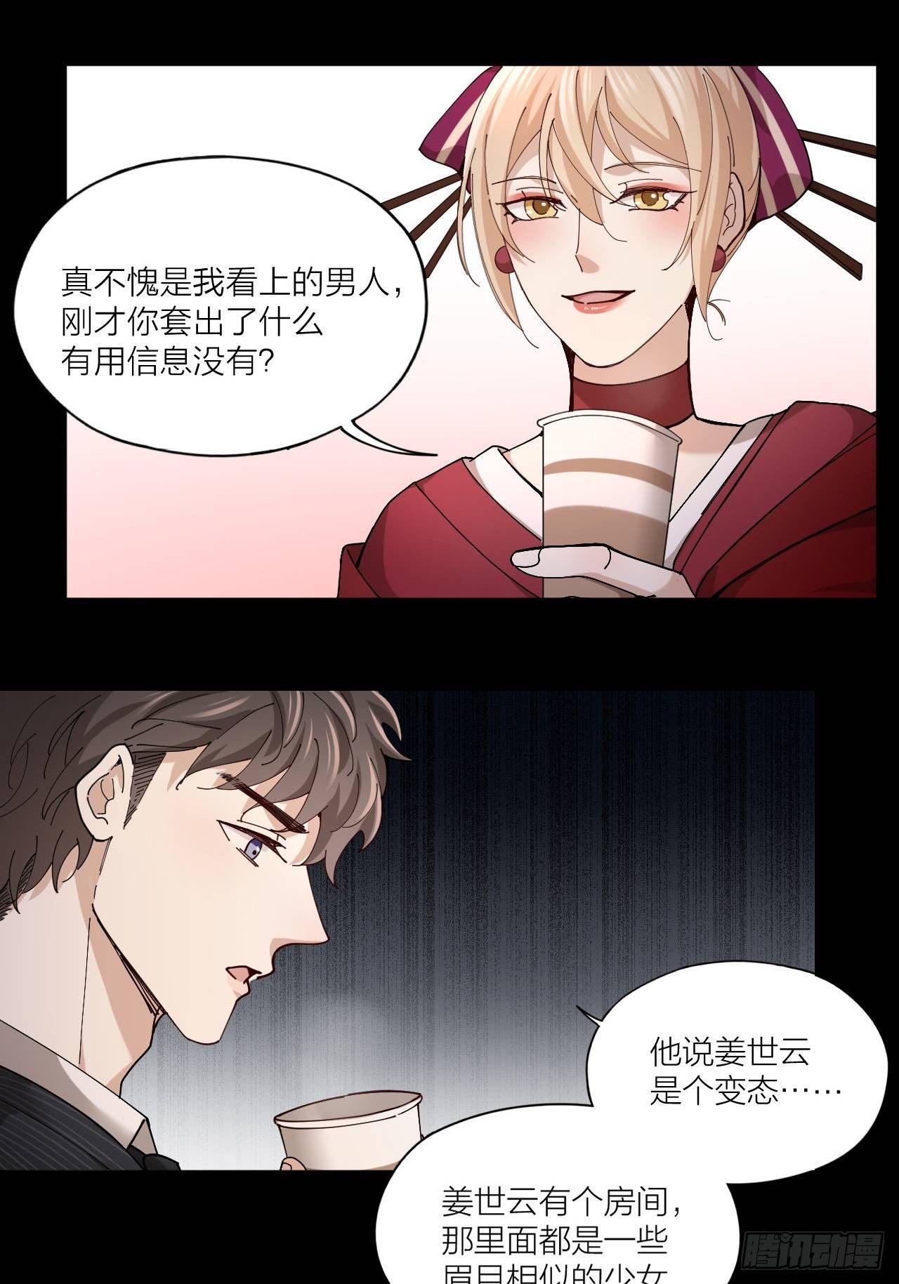 第8话 假扮情侣31