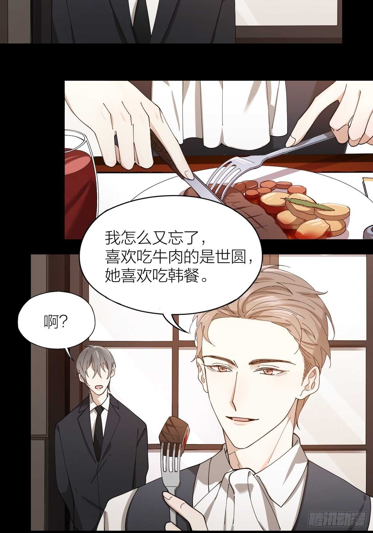 第16话 欲望号列车3