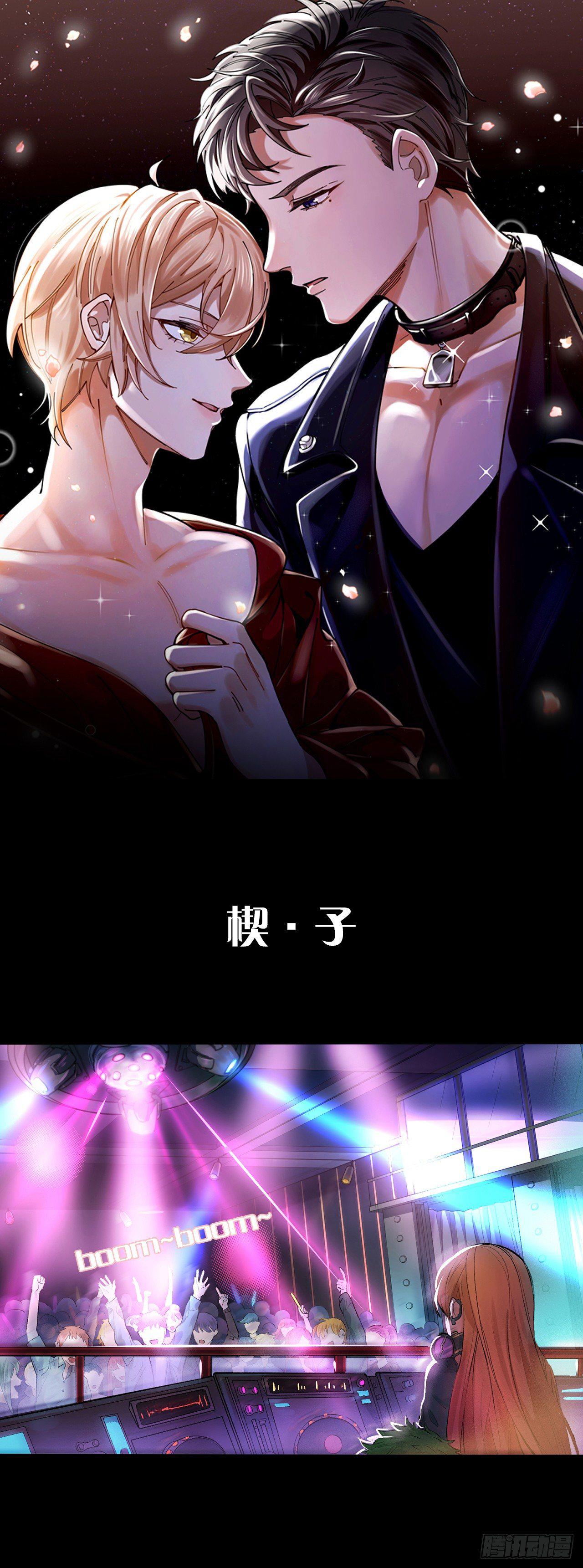 第一话 初吻0