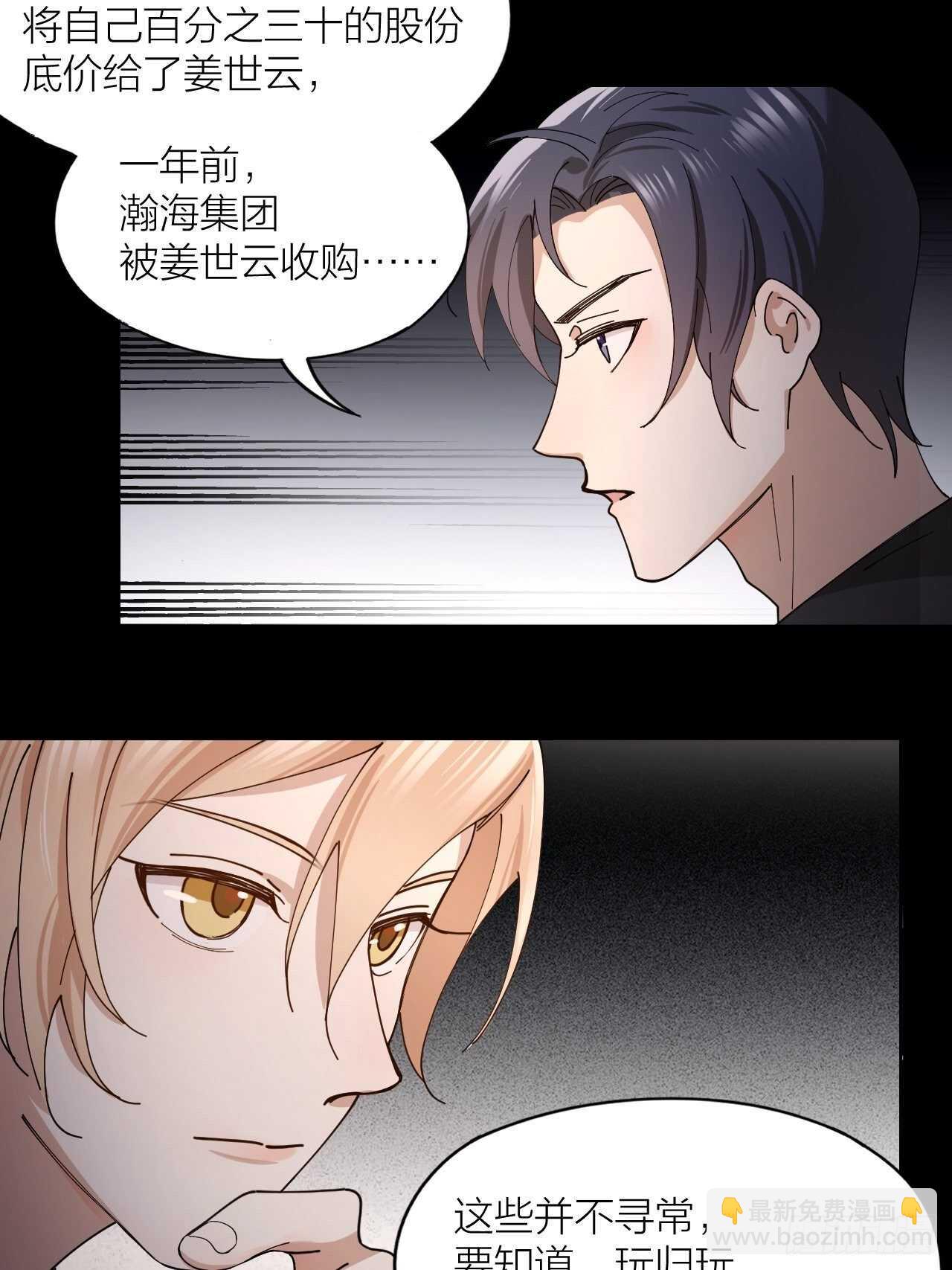 第16话 欲望号列车22