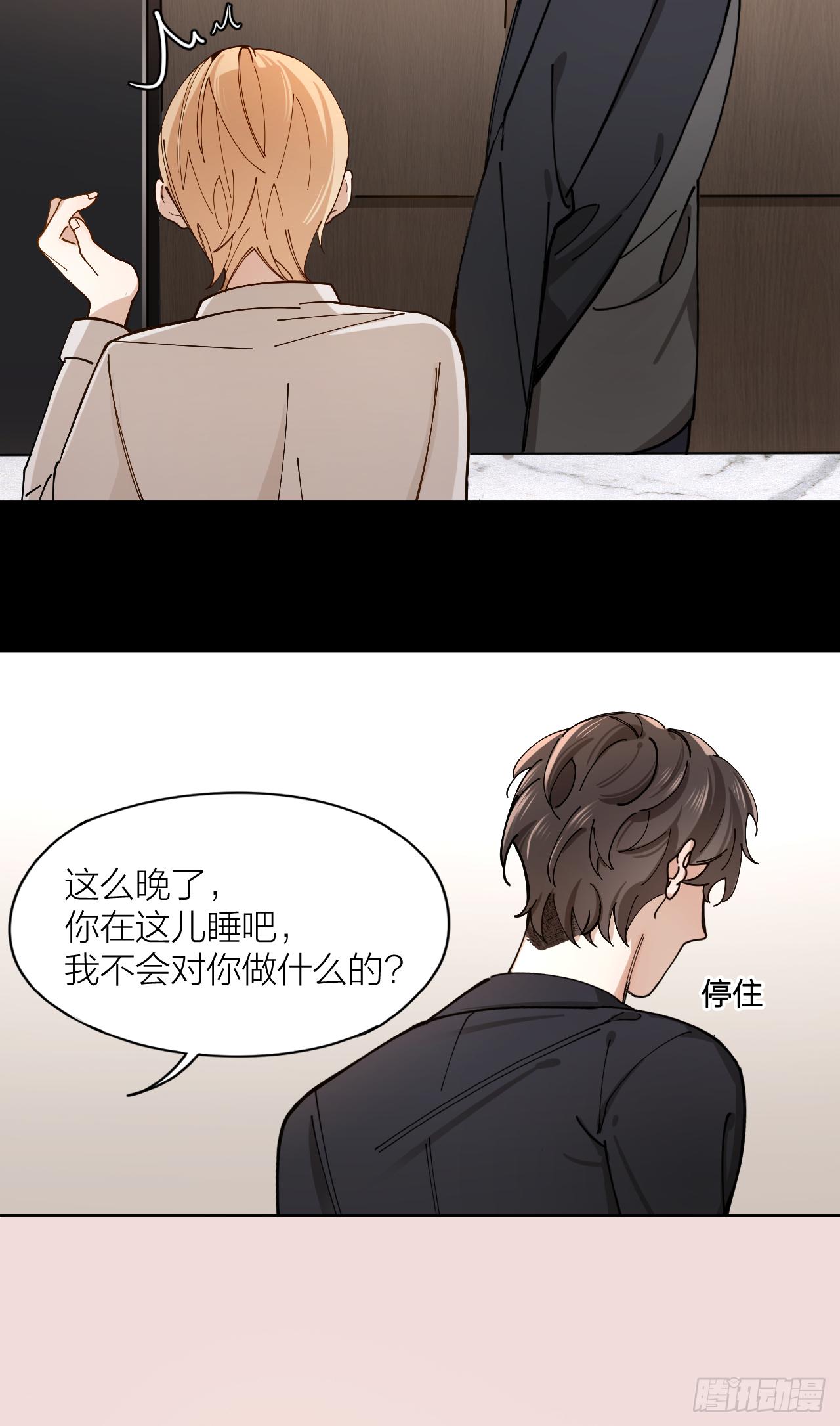 第6话 今晚留下好吗21