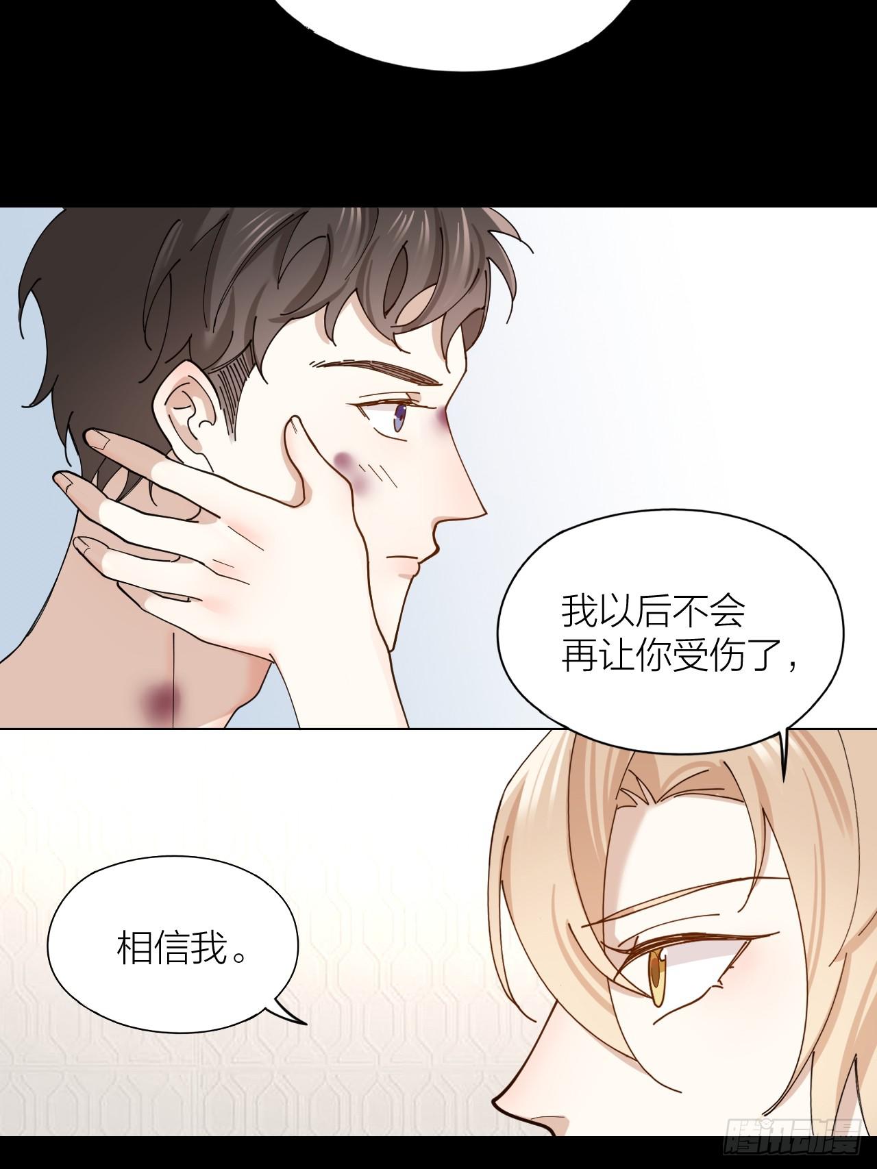 第9话 真挚的亲吻26