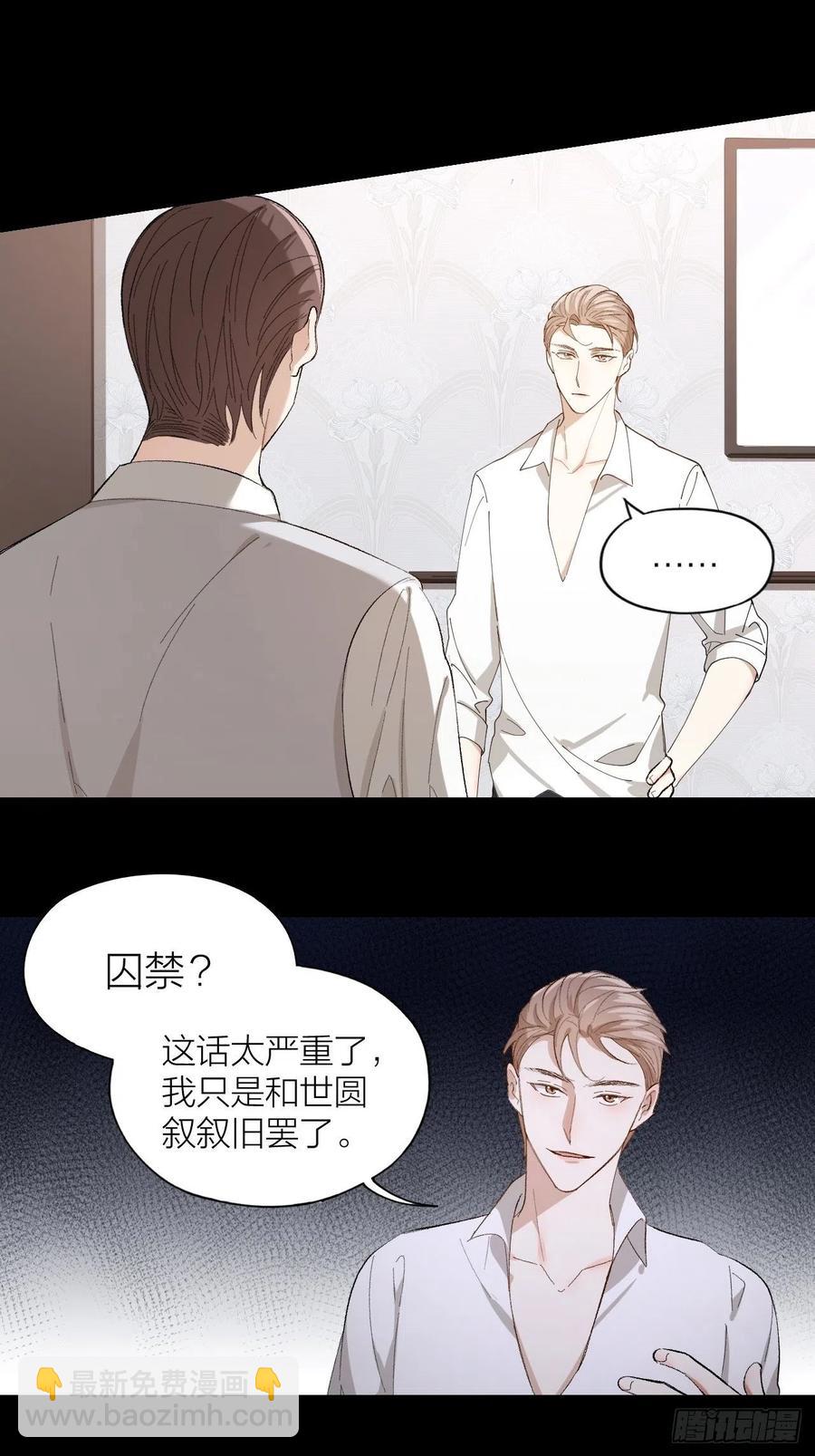 第27话 可怕的占有欲26