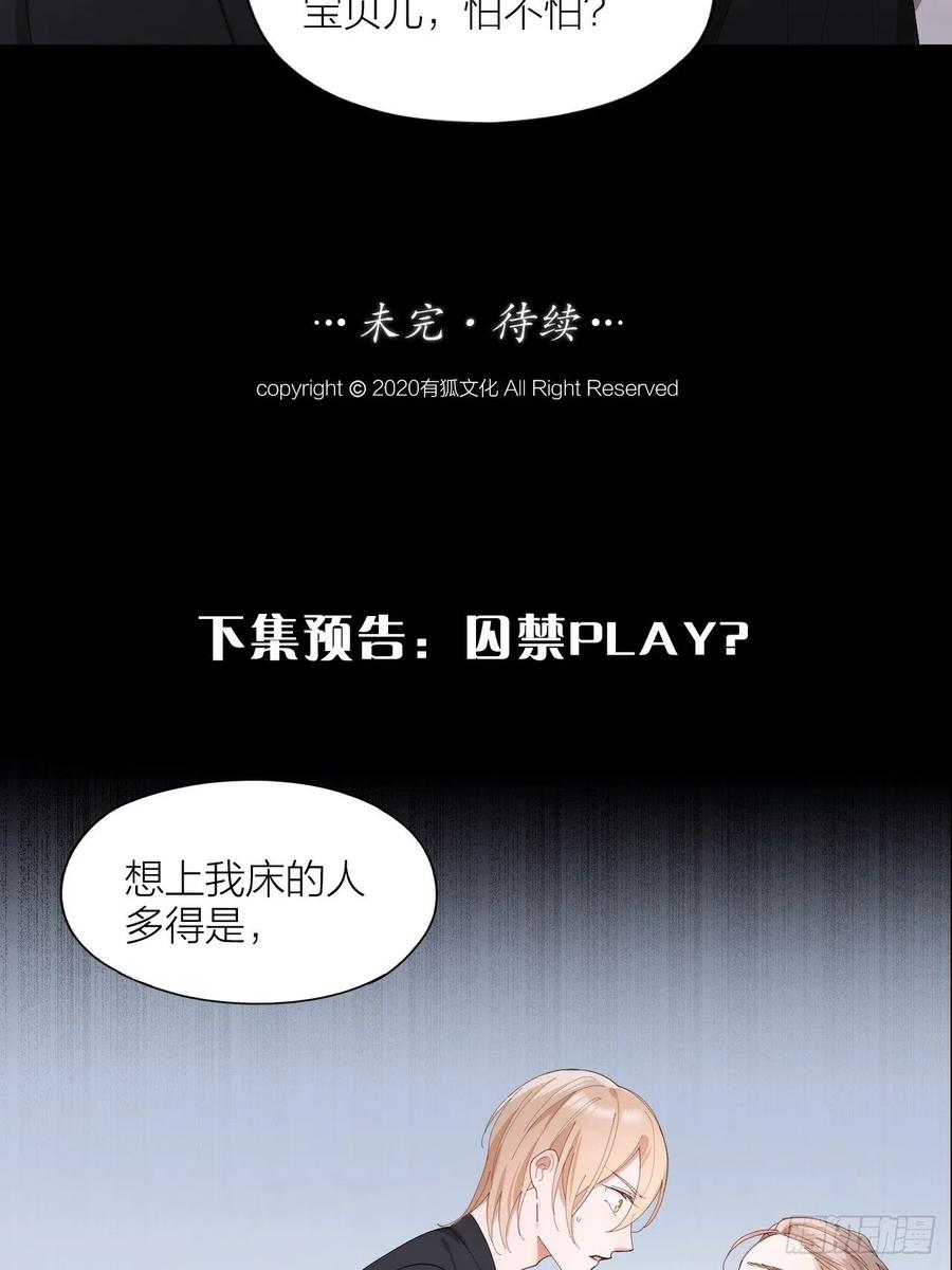 第26话 美人计37