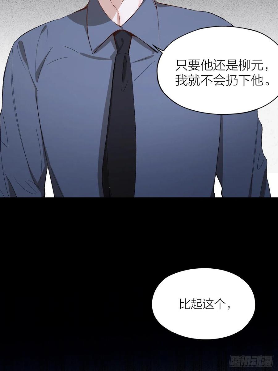 第28话 飙车14