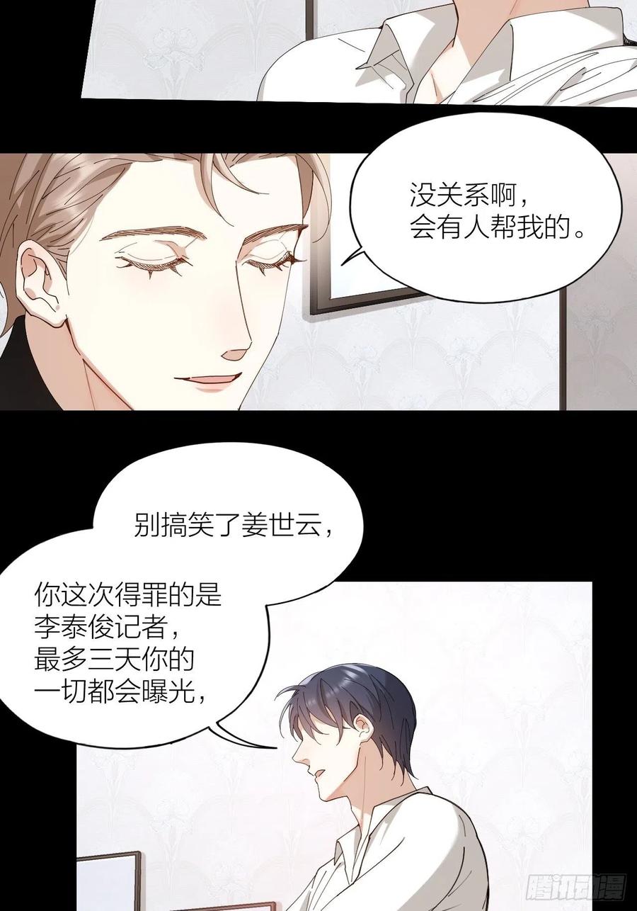 第30话 最毒不过人心18