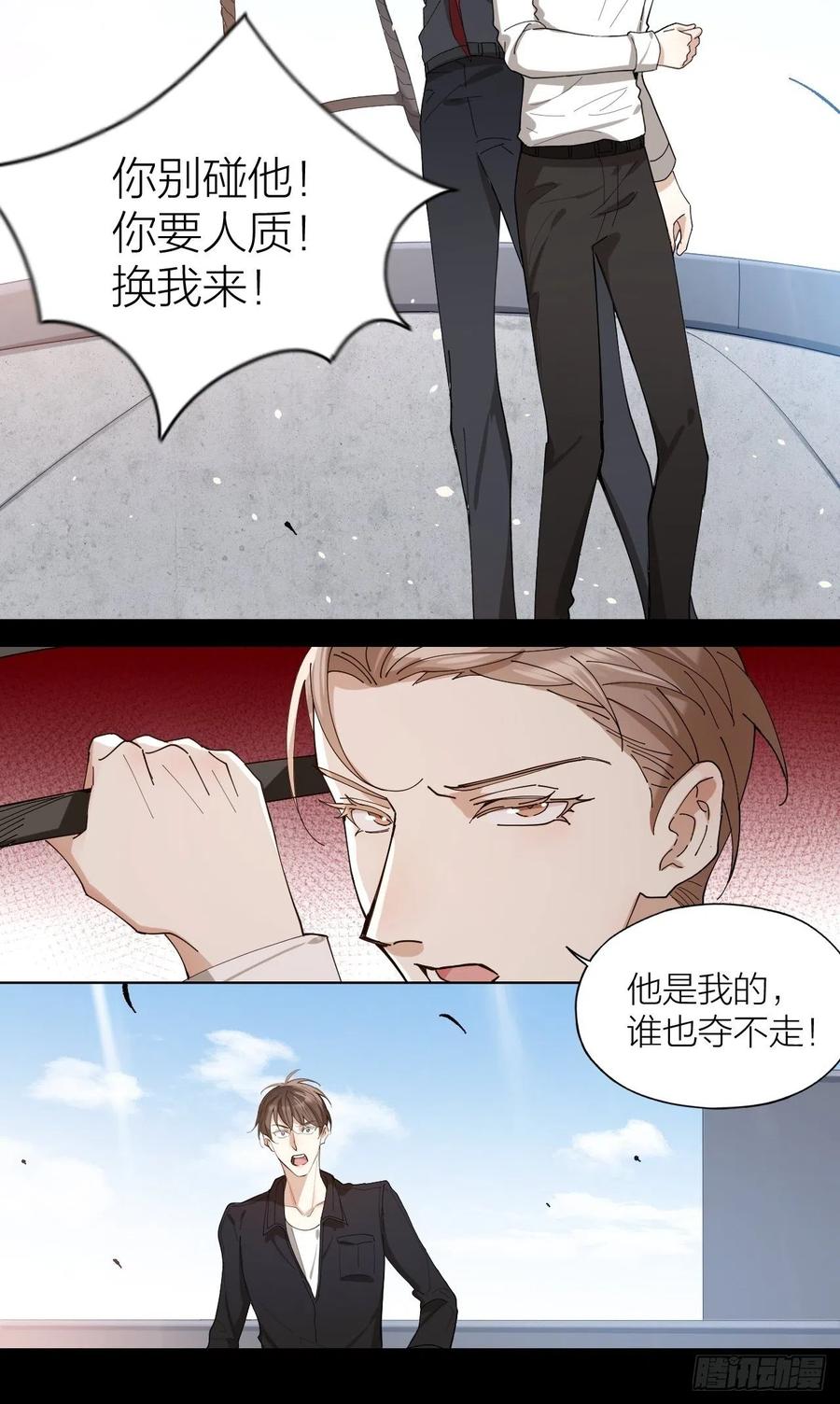 第43话 与光同行19