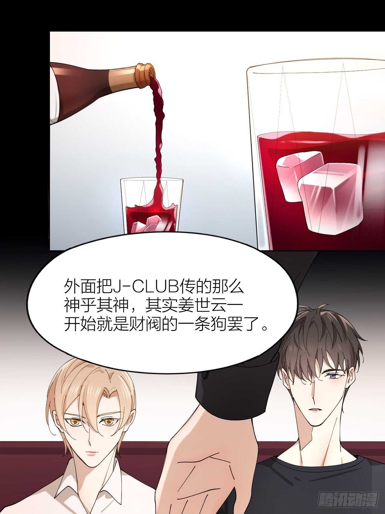 第16话 欲望号列车17