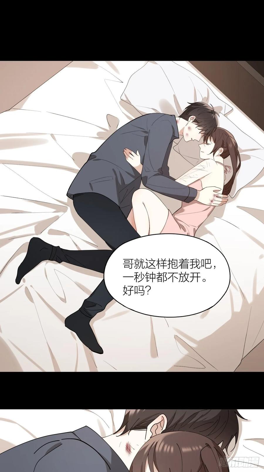 第22话 囚禁你，服从我20