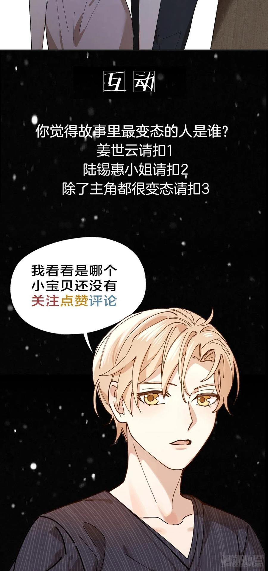 第32话 柳元的身世之谜32