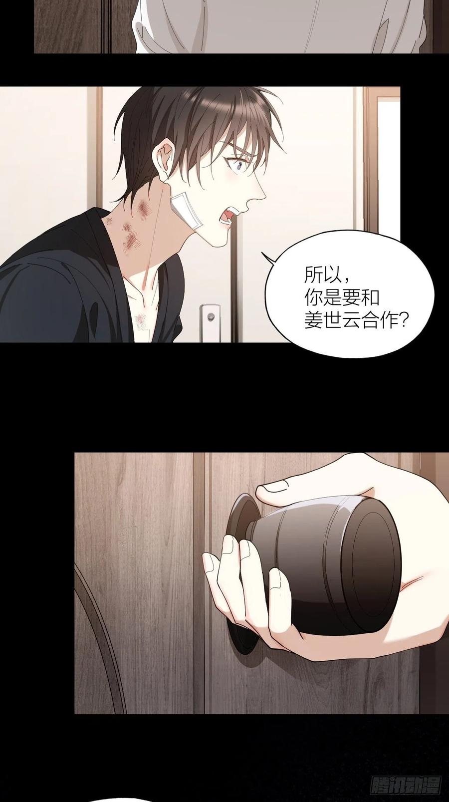 第39话 谈个恋爱吧！31