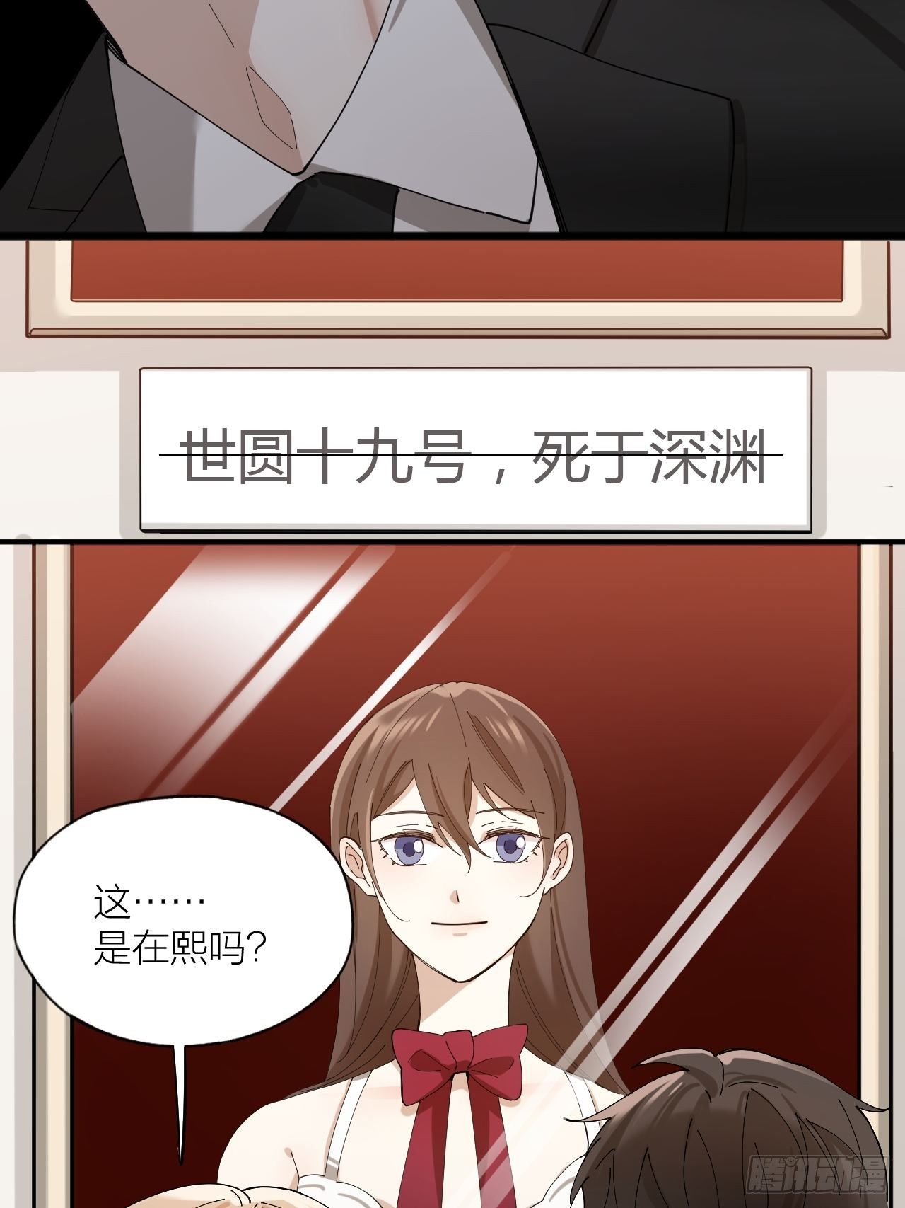 第11话 罪恶房间13