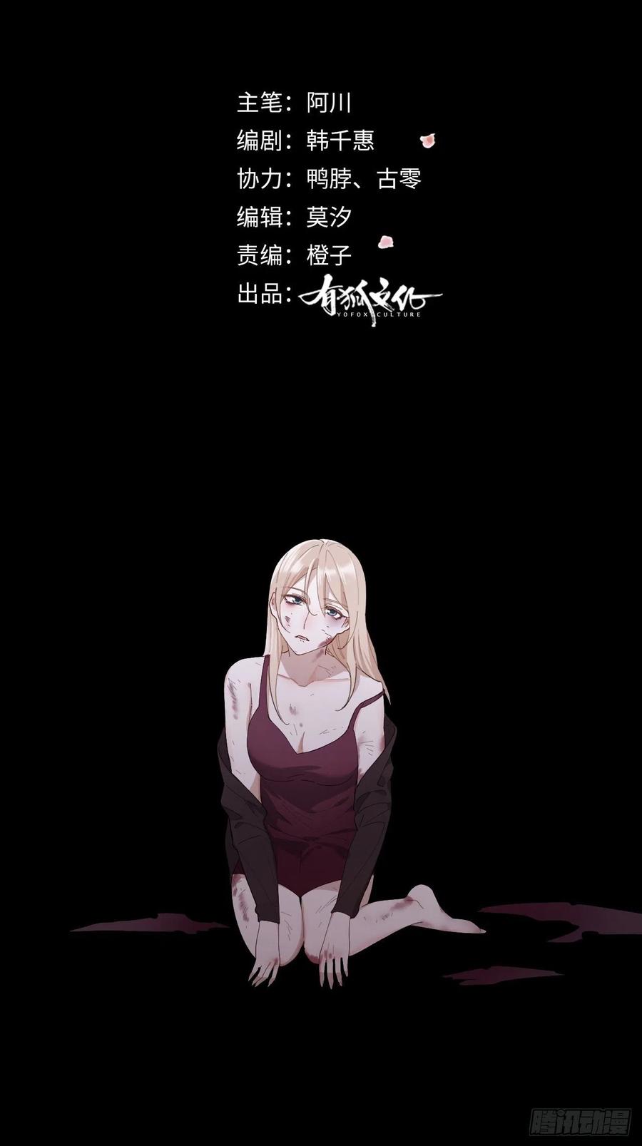 第32话 柳元的身世之谜1