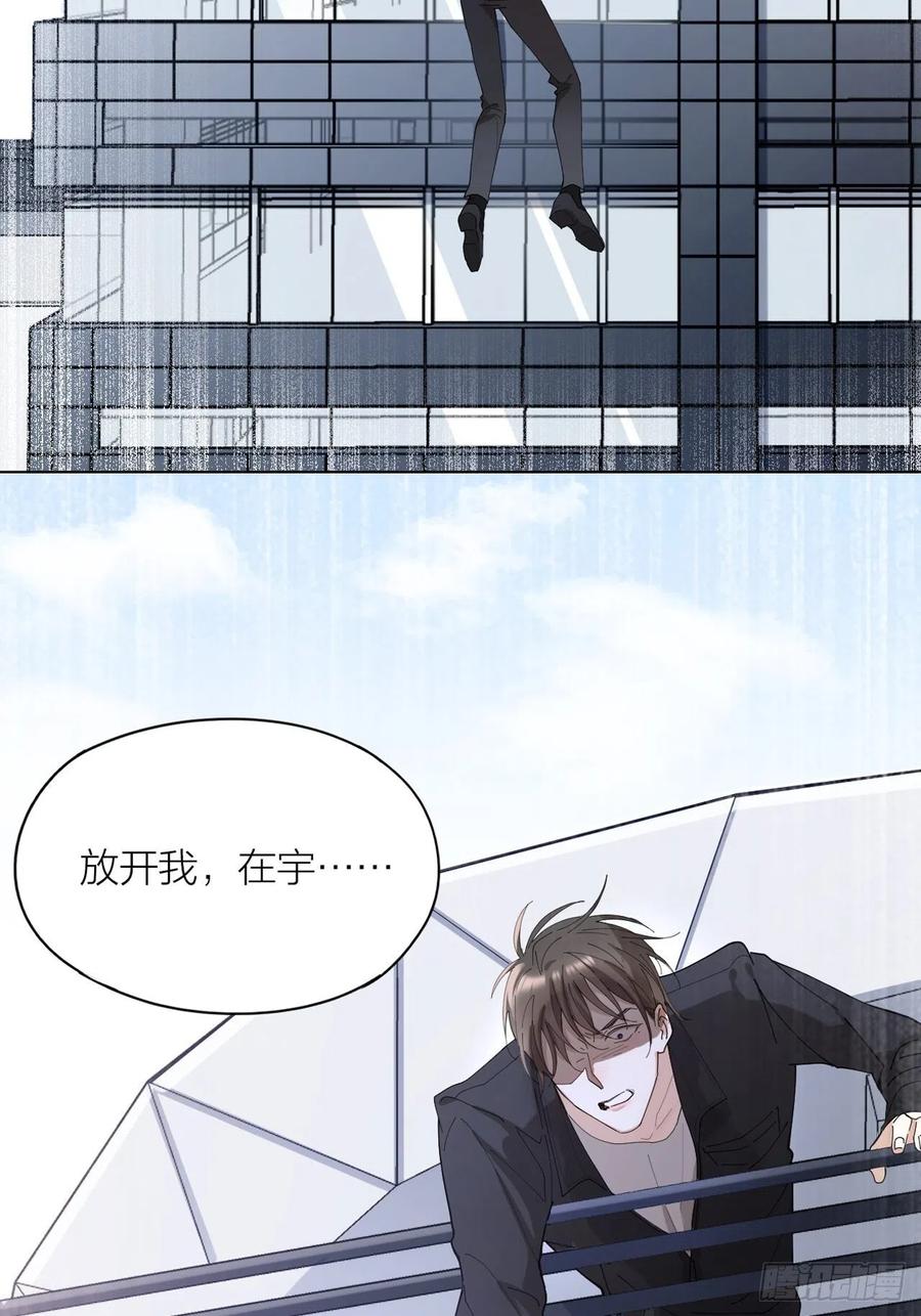 第42话 恶人伏法！34