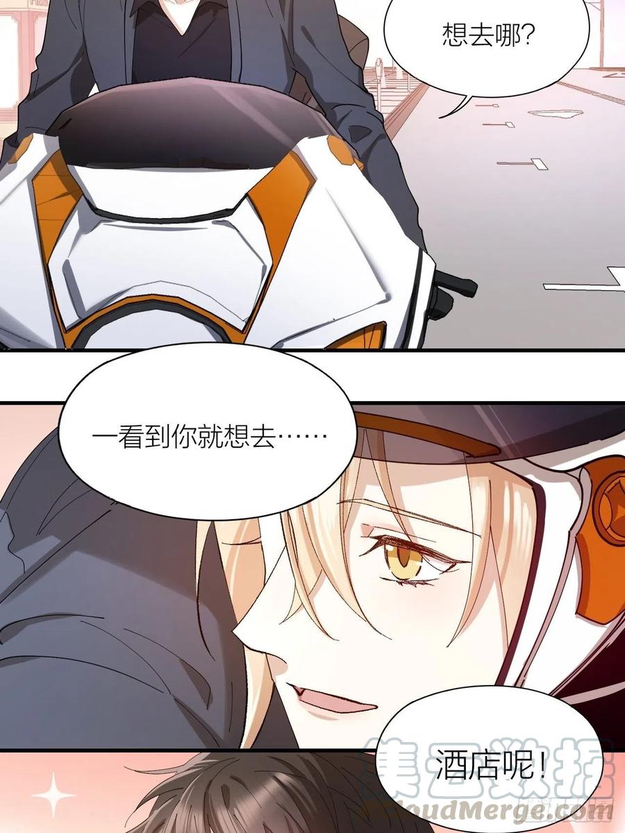 第43话 与光同行44