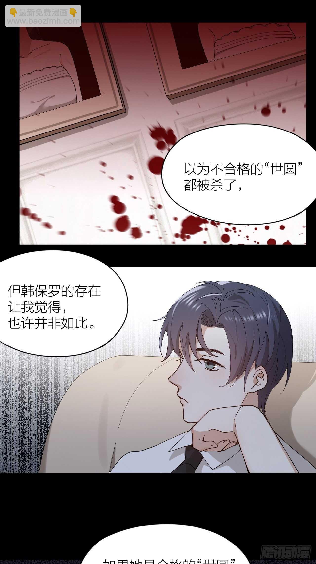 第20话 疯狂一夜2