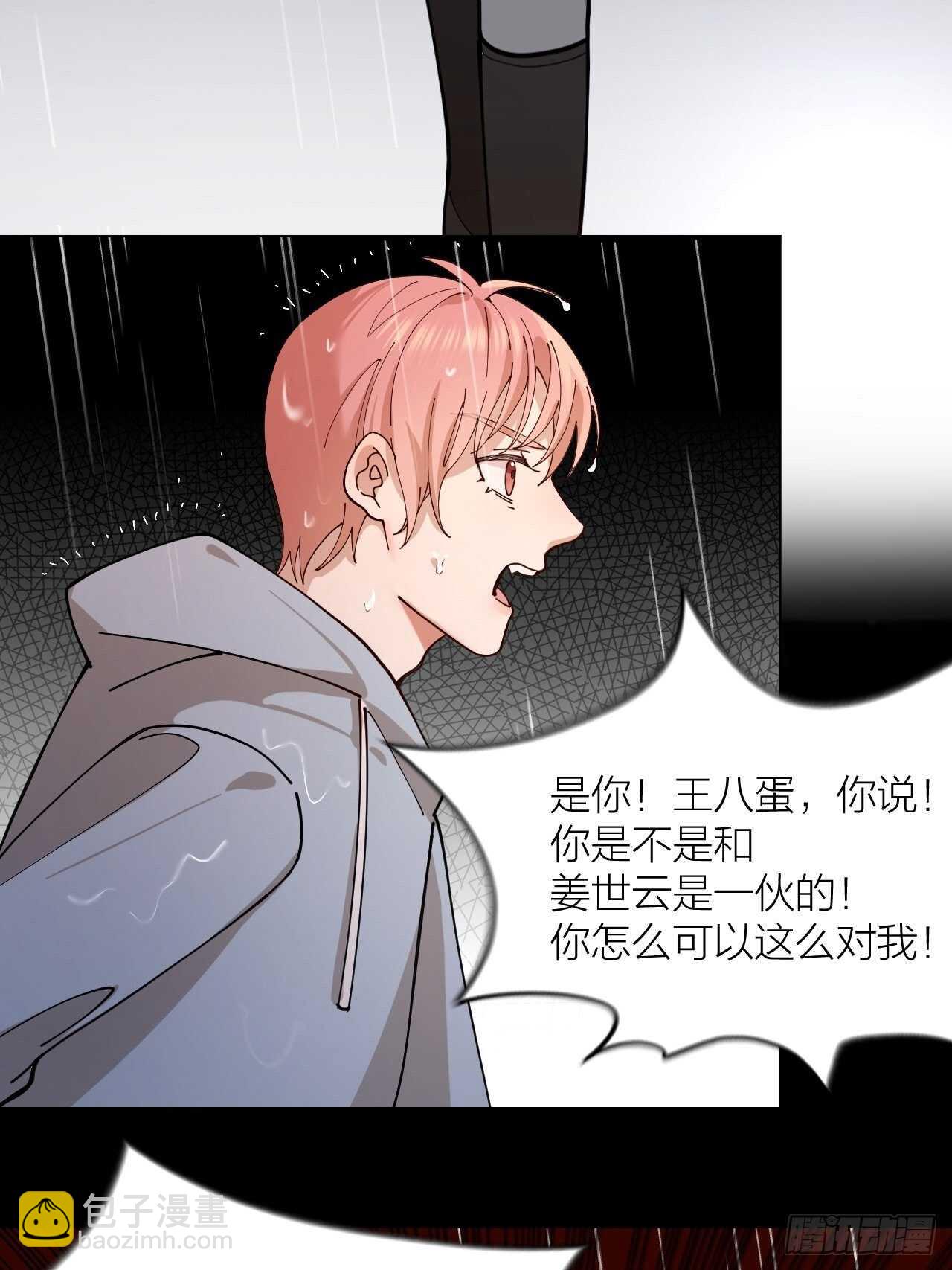 第15话 不再让你受伤7