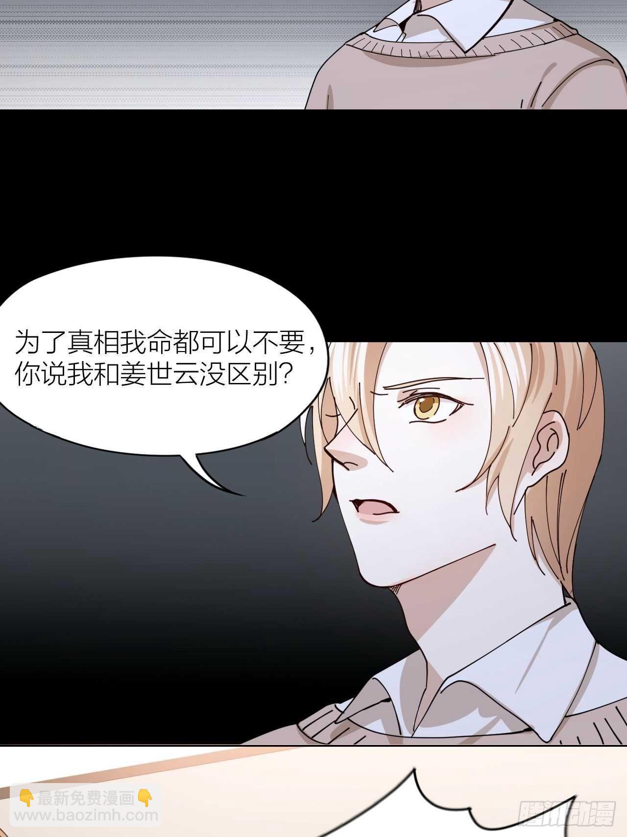 第15话 哄哄小美人17