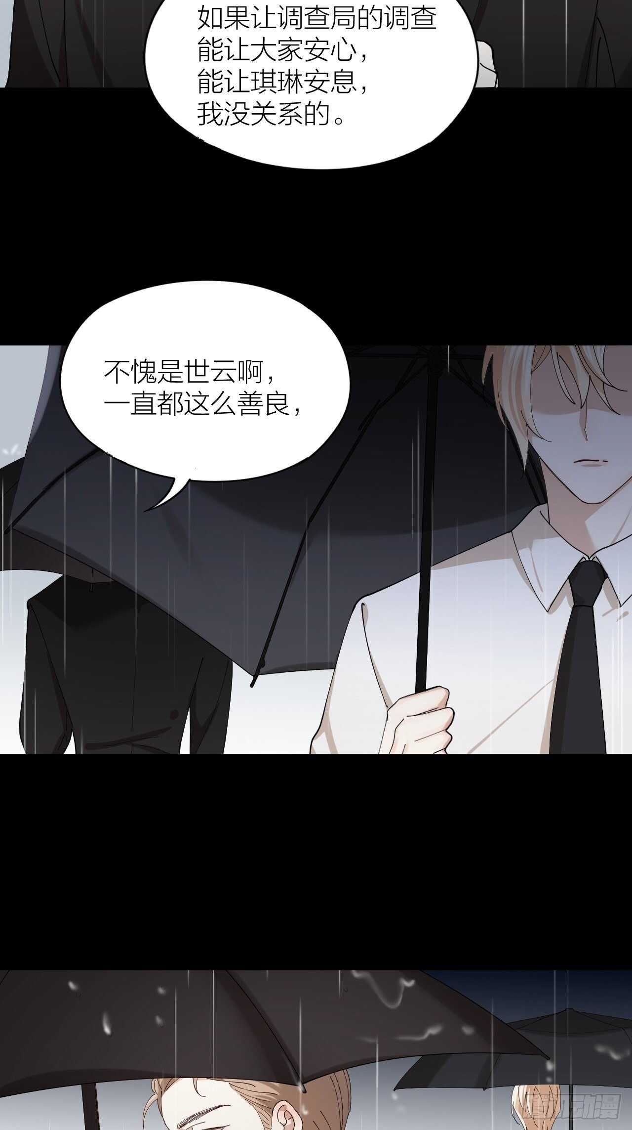 第17话 怀抱属于你13