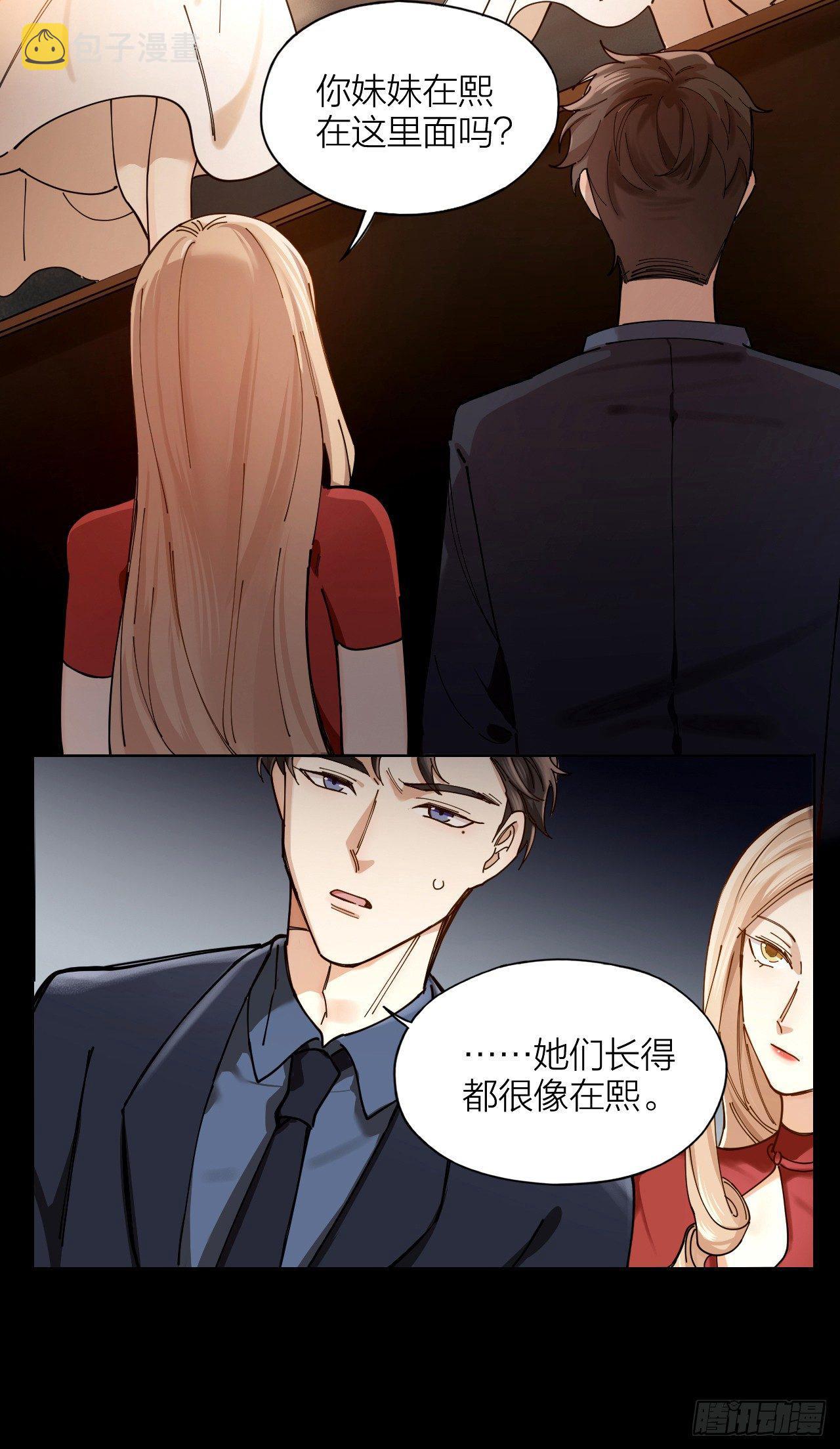 第2话 假戏真做6