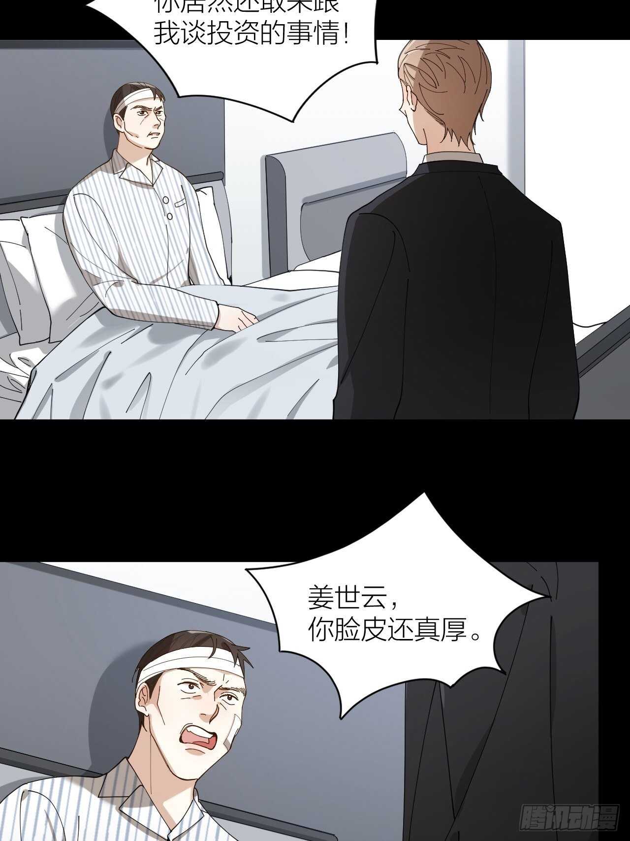 第17话 怀抱属于你26