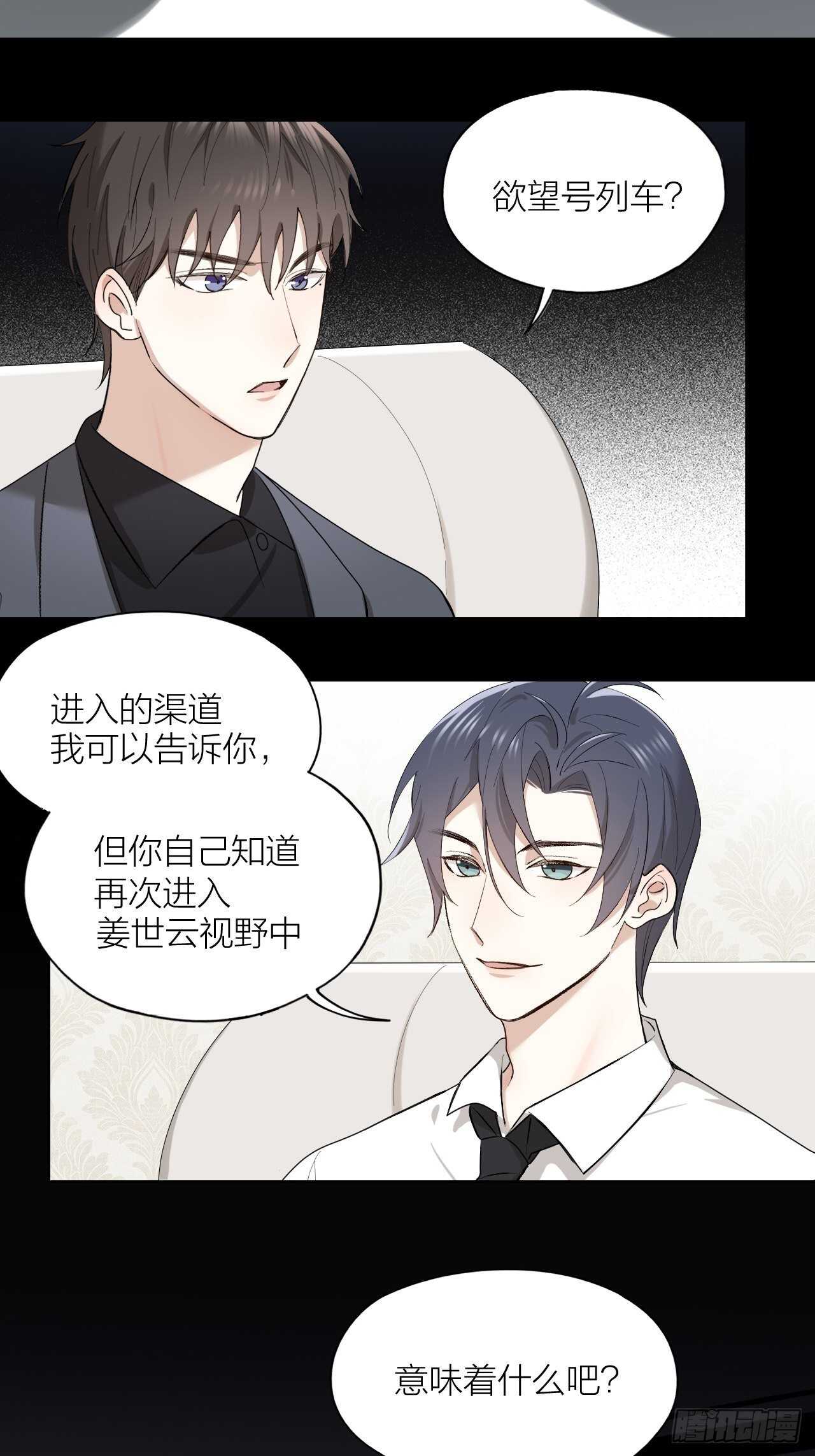 第21话 电车诱惑2
