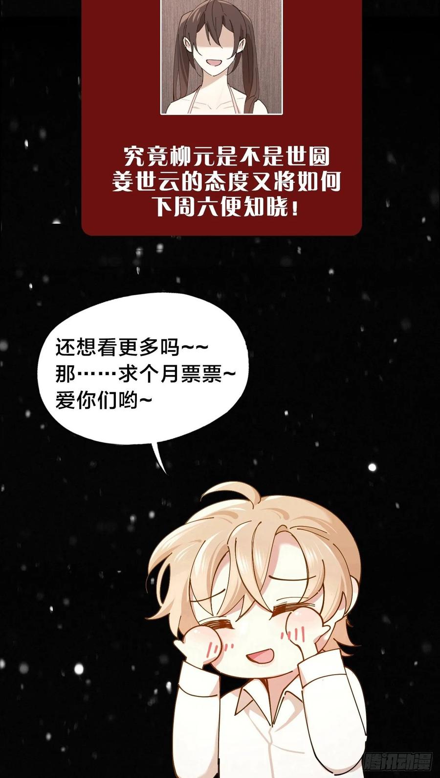 第23话 羞耻的幻想51