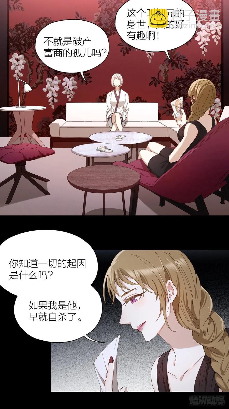 第31话 跳楼29