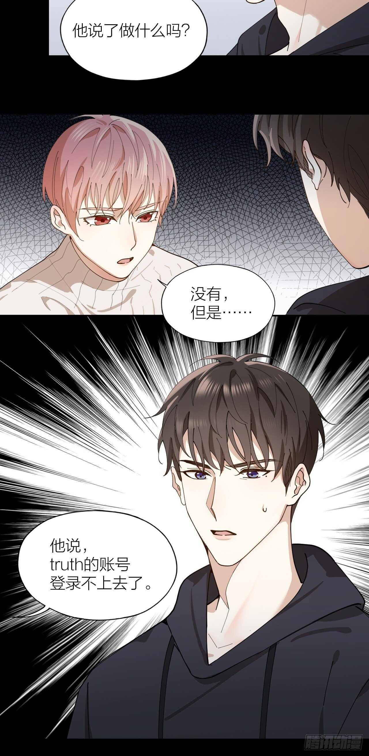 第17话 怀抱属于你10