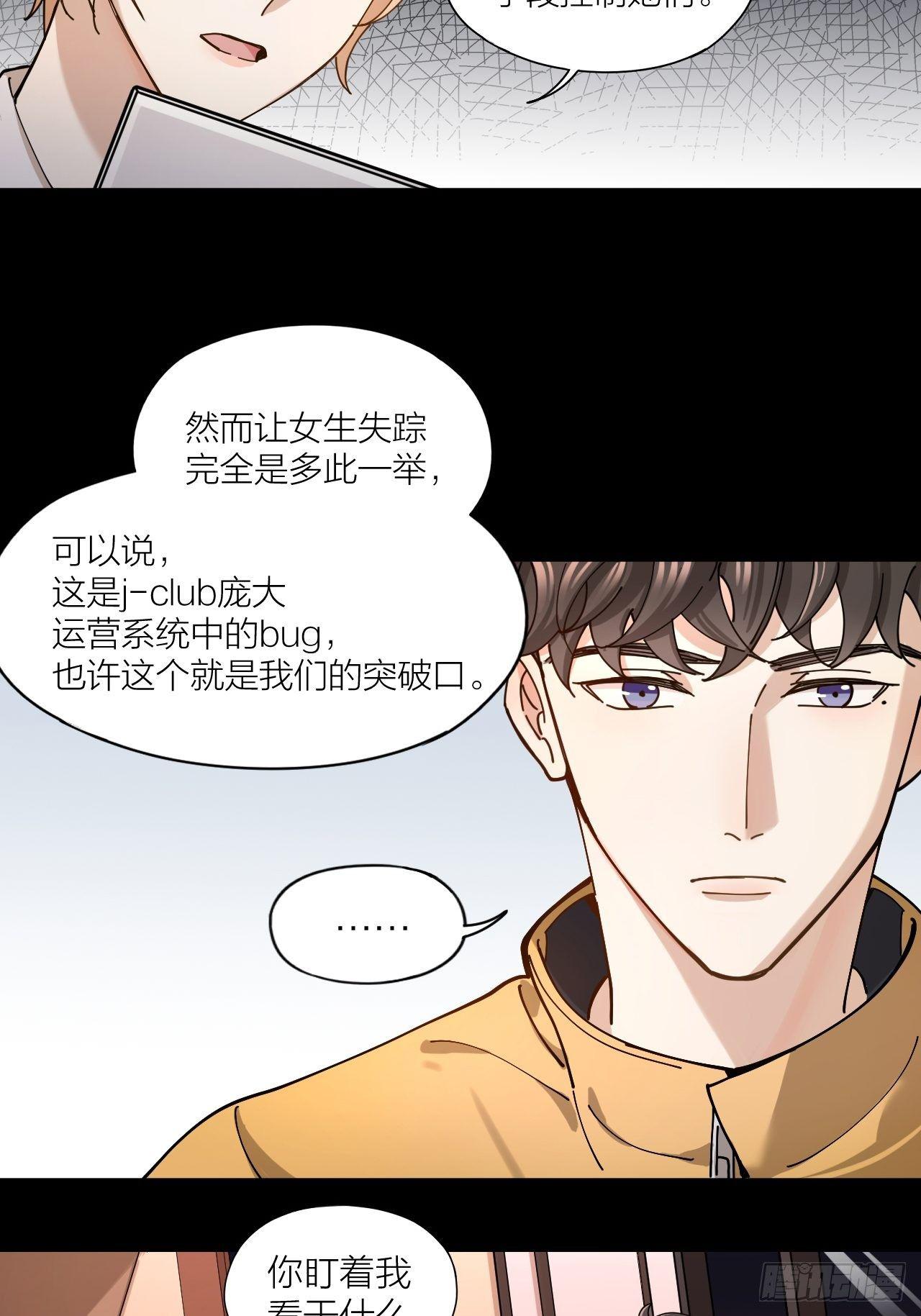 第7话 丑闻女主角21