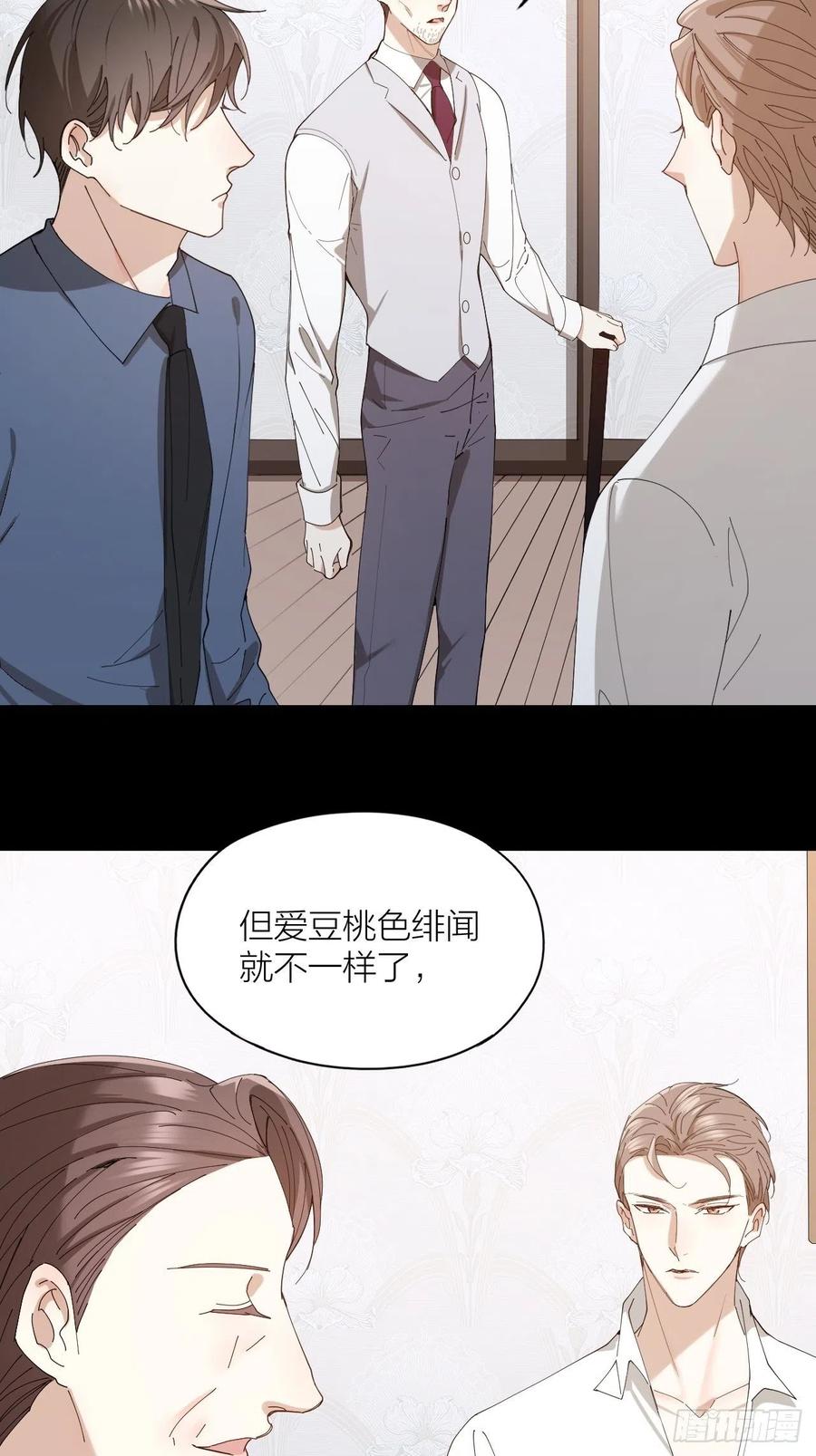 第28话 飙车19